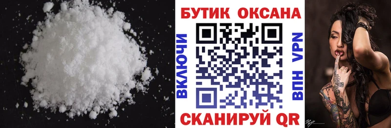 Бутират Butirat  где купить наркотик  Болохово 