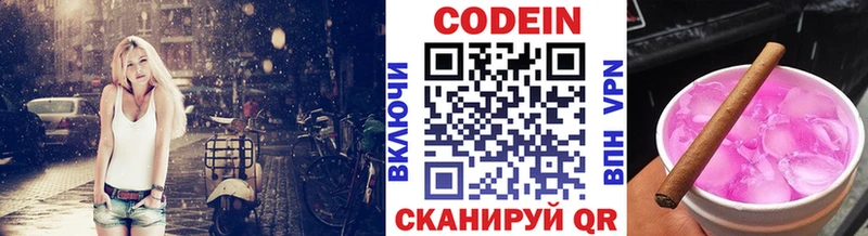 Кодеиновый сироп Lean Purple Drank  mega рабочий сайт  Болохово 