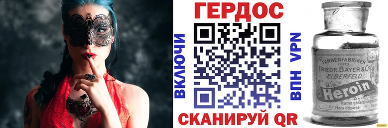 ГЕРОИН VHQ Болохово