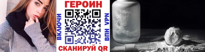 ГЕРОИН Афган  Болохово 