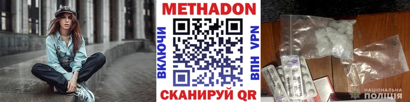 Метадон VHQ  Болохово 