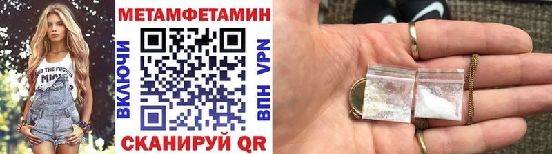 МЕТАМФЕТАМИН витя  как найти закладки  Болохово 