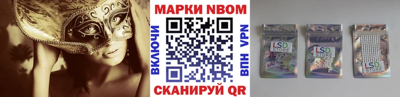 Марки 25I-NBOMe 1500мкг  Болохово 